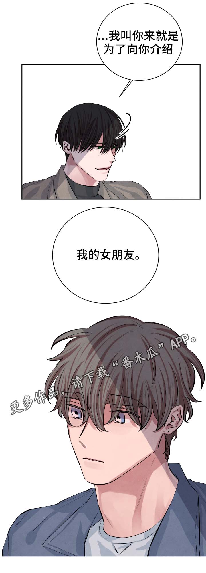 第27章：独占欲3