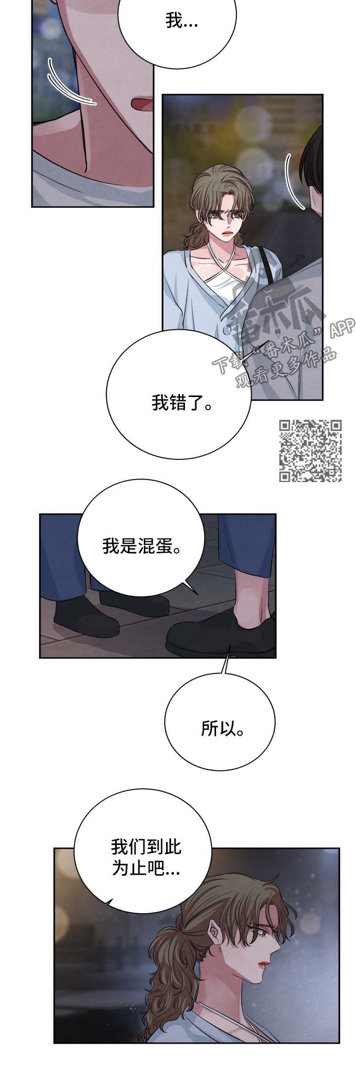 第57章：分手2