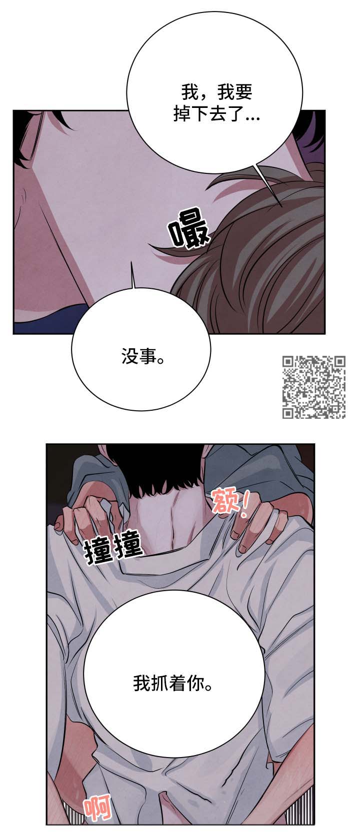 第56章：不会离开你7