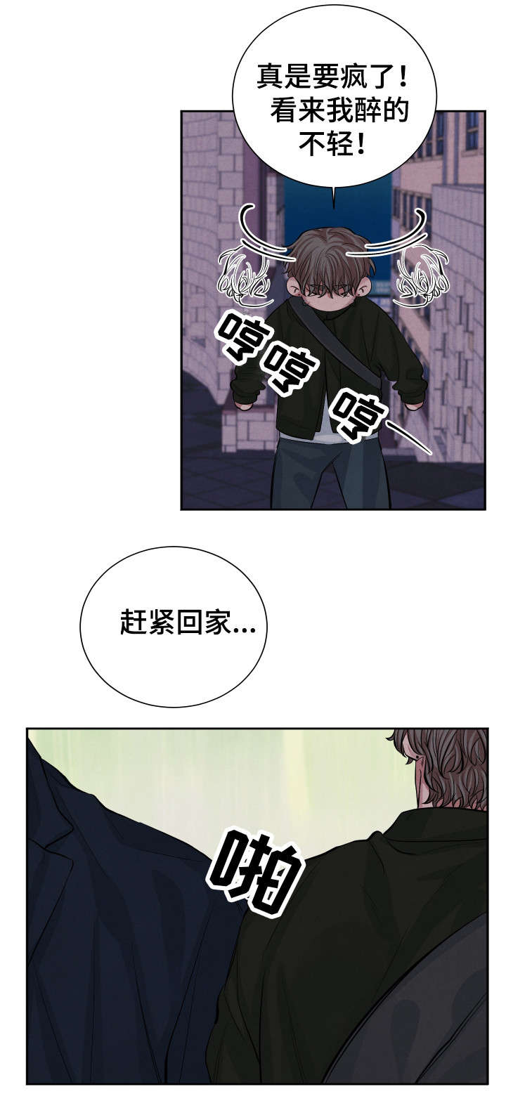 第2章：怪人6