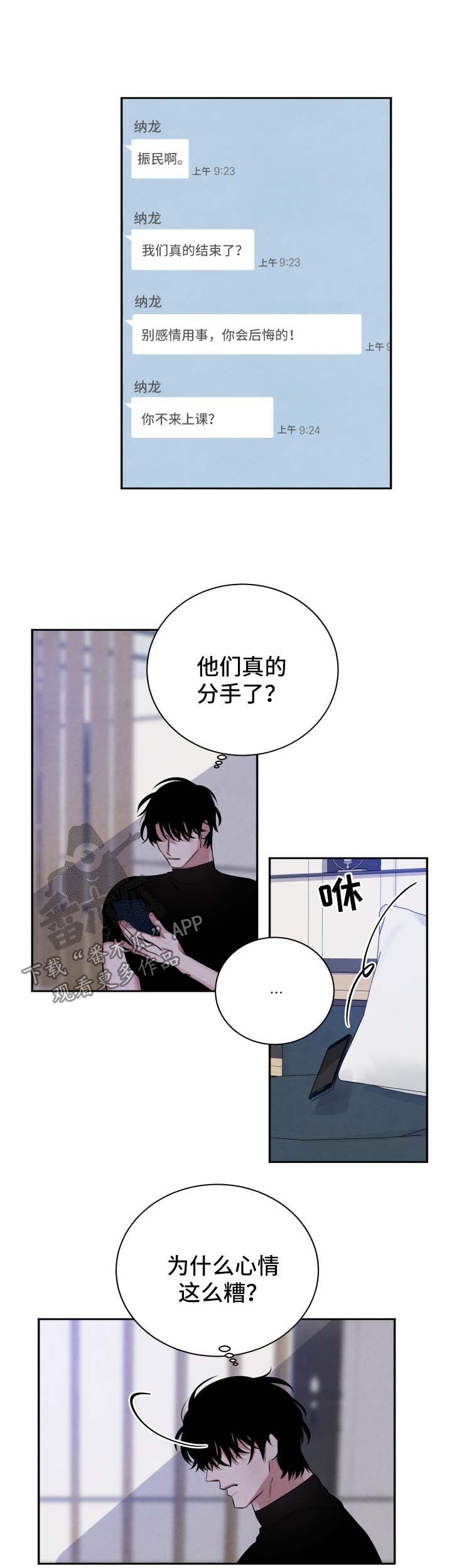 第82章：我只是想救你6