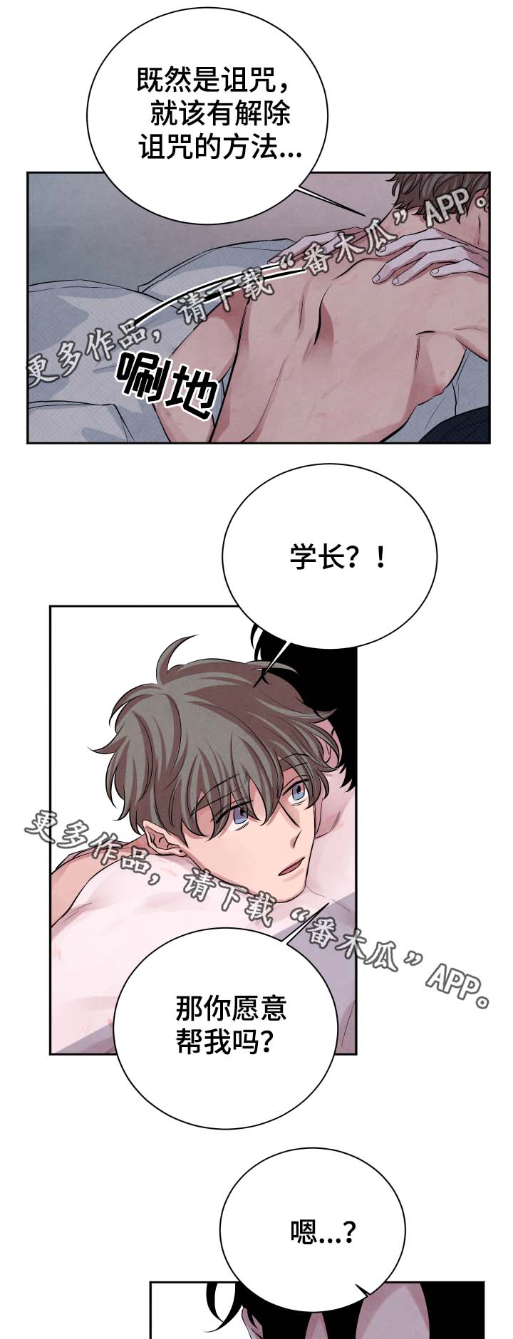 第32章：诅咒12