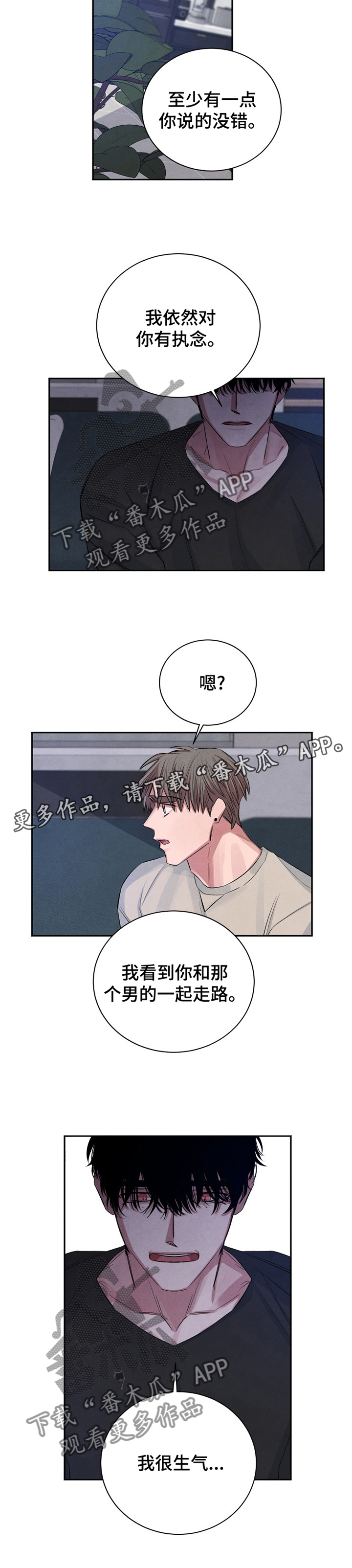 第95章：【番外】执念11