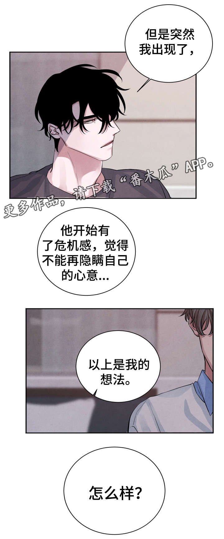 第22章：想法14