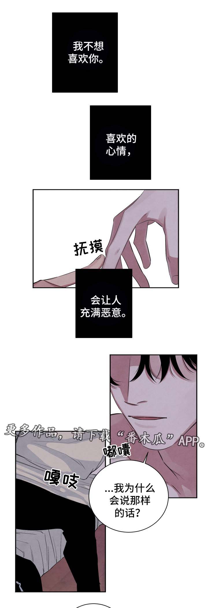 第49章：不好的预感5