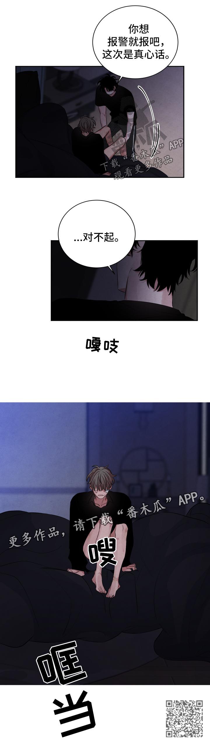 第86章：逃吧12