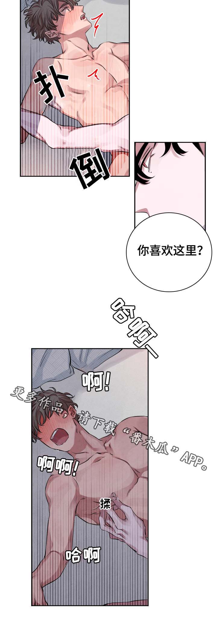 第30章：说好了的3