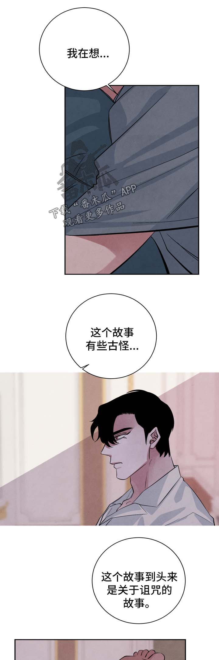第53章：另一个结局6