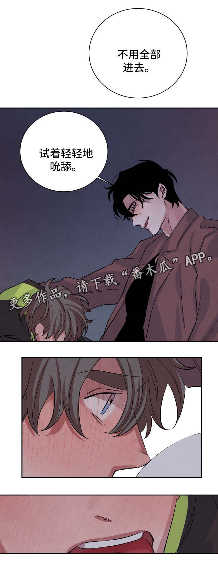 第47章：我想10