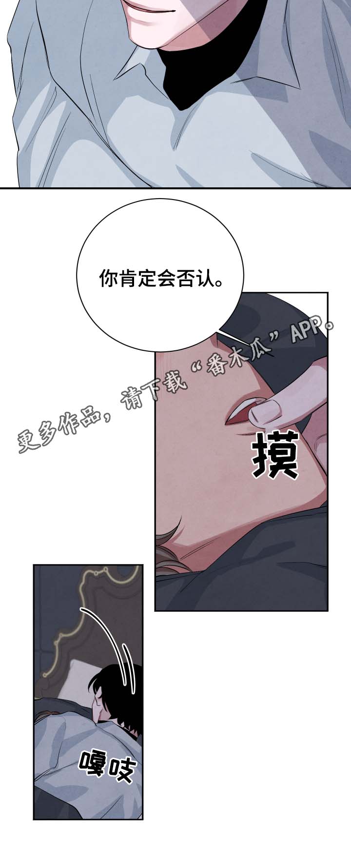 第38章：我有好好吃饭3