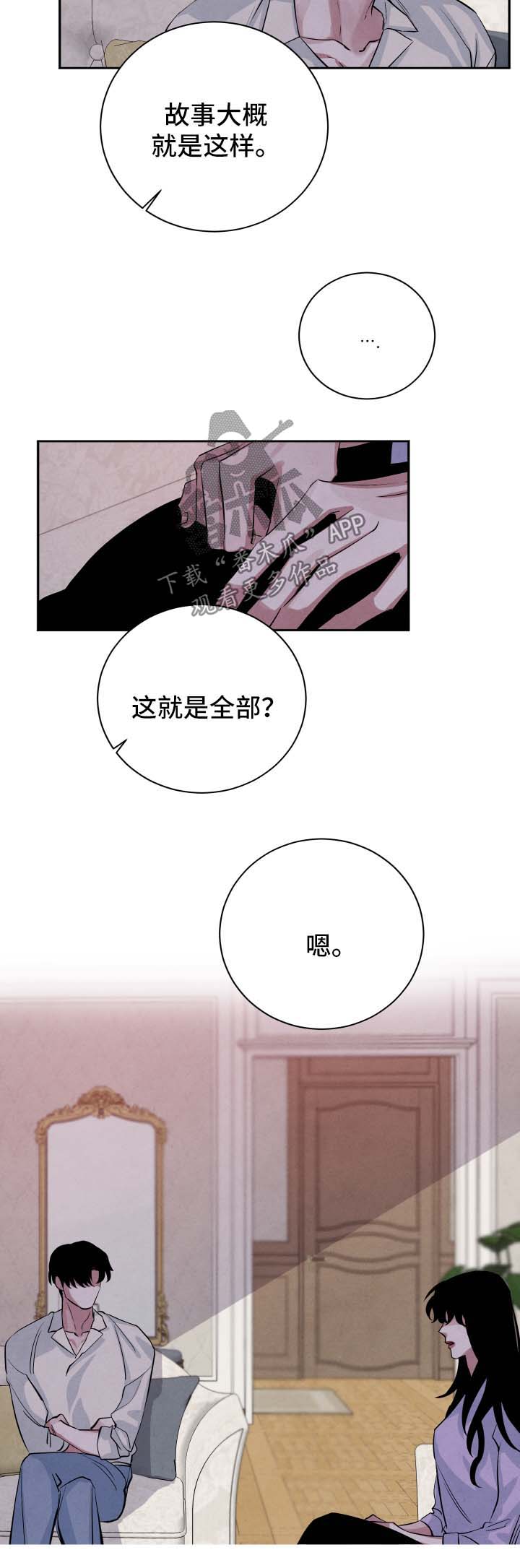 第53章：另一个结局3