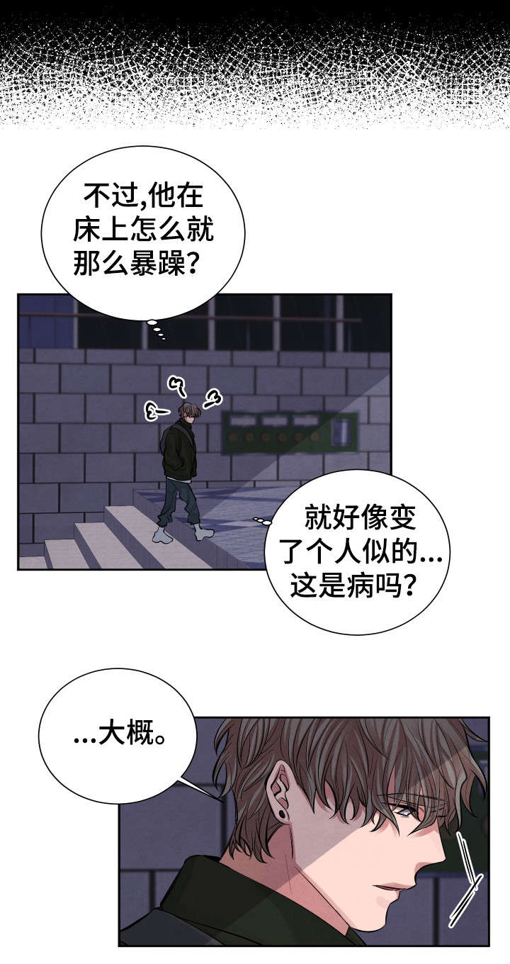 第2章：怪人3