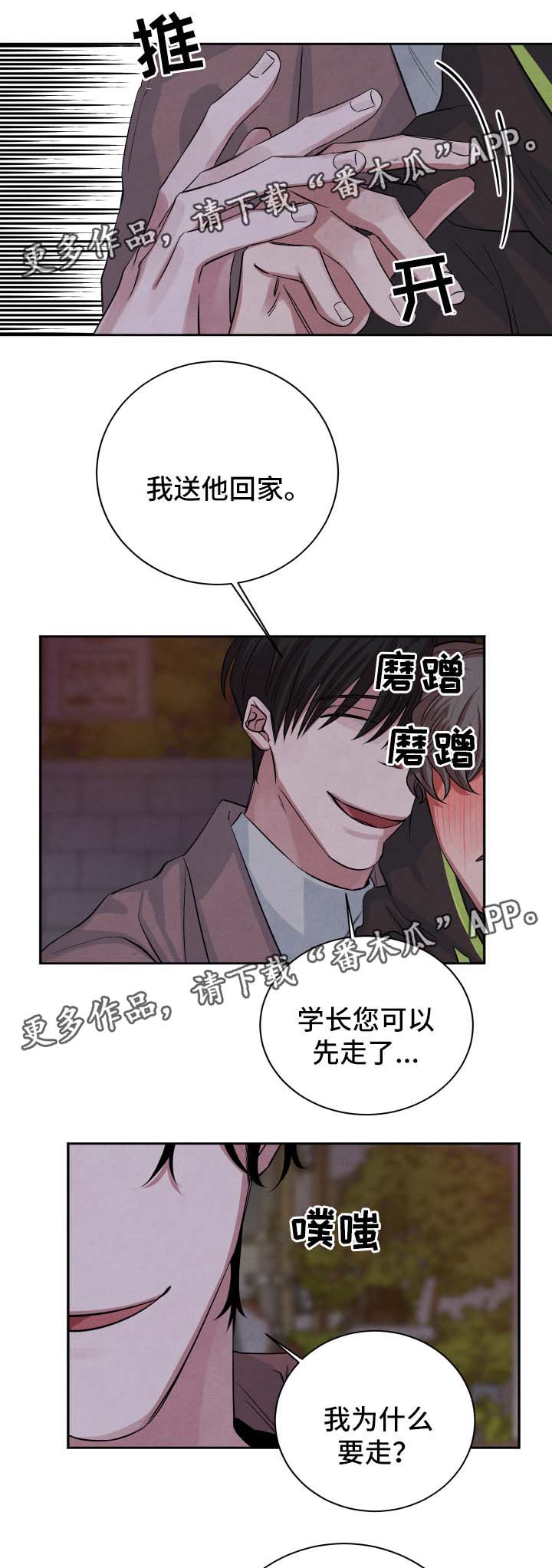第45章：欲火焚身0