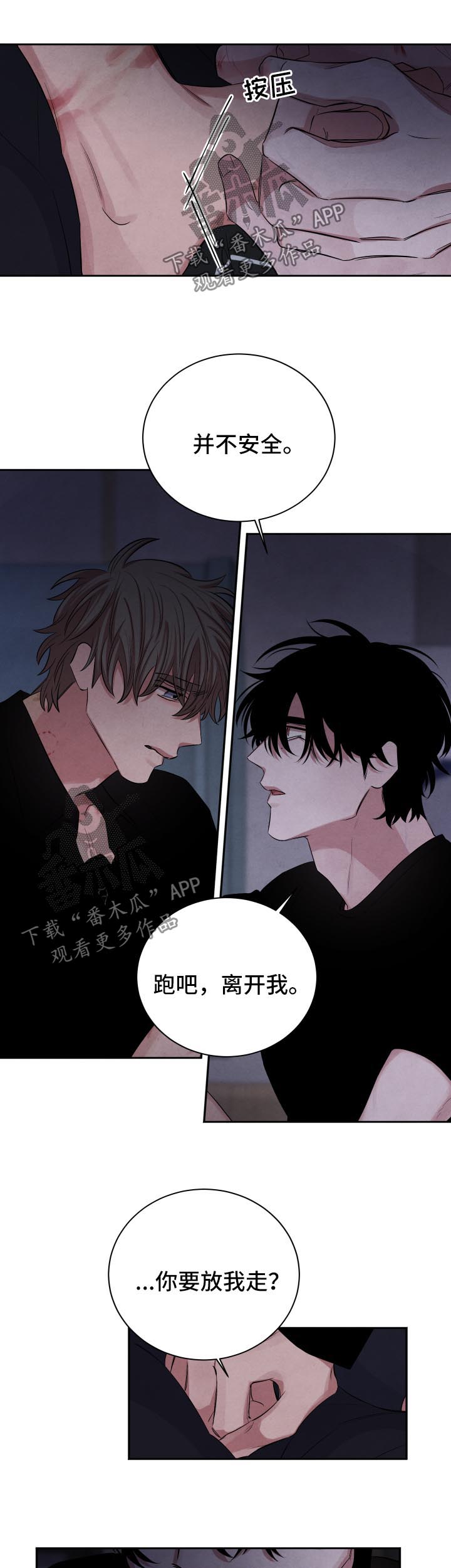 第86章：逃吧6