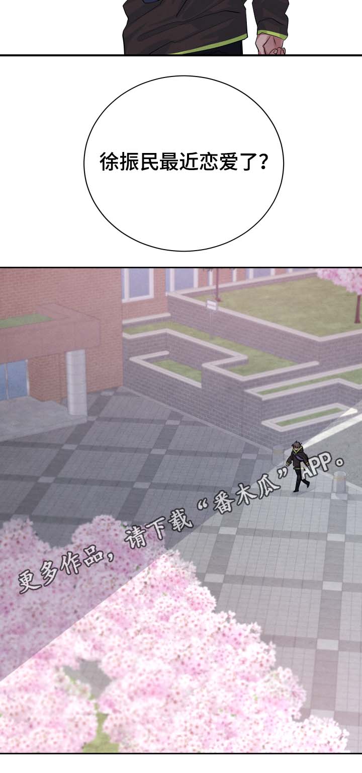 第38章：我有好好吃饭12