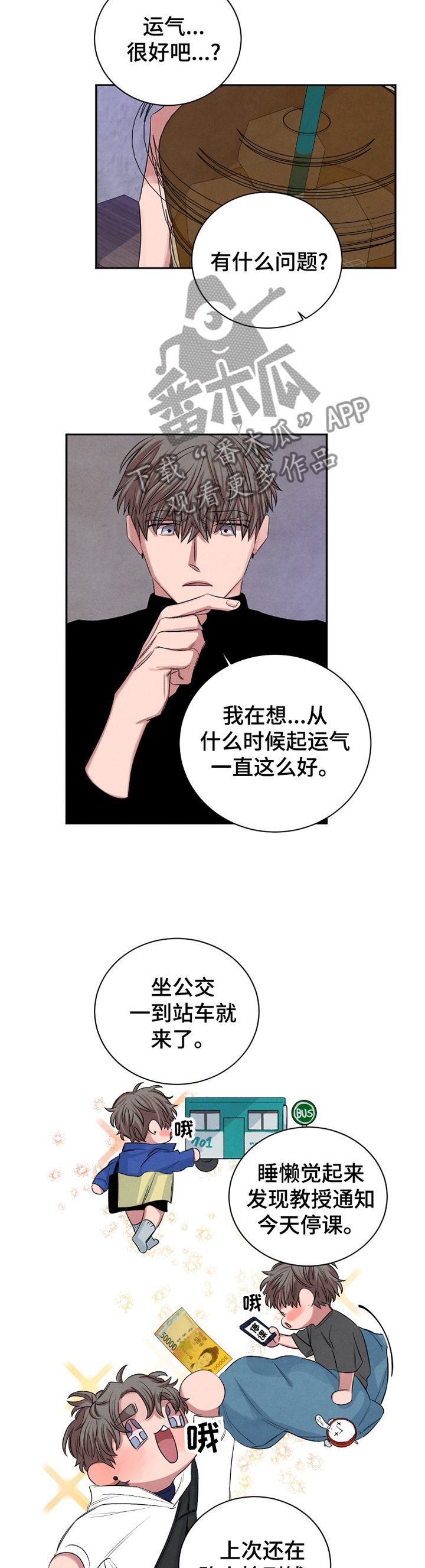 第91章：【番外】今晚去我家?8