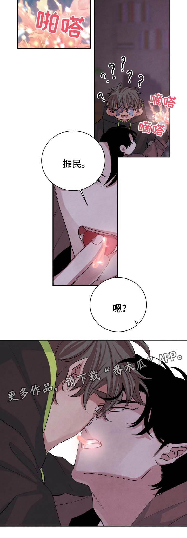 第46章：表忠心7
