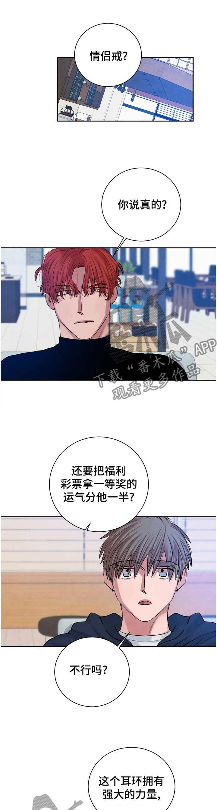 第109章：【番外】一定要幸福1