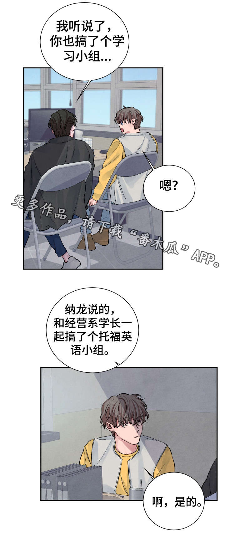 第11章：传闻6