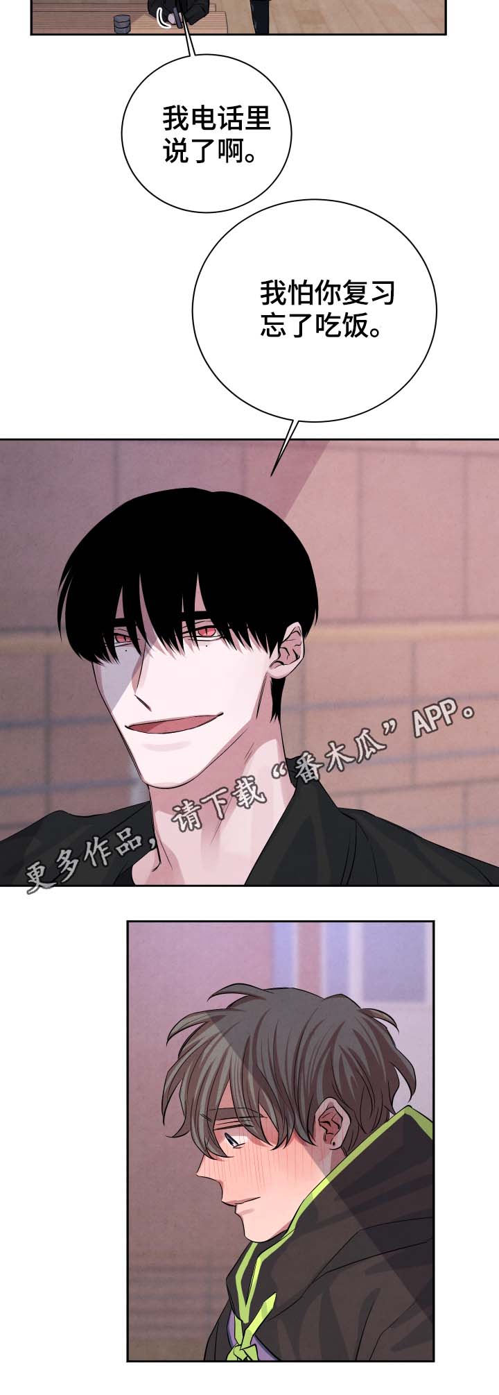 第38章：我有好好吃饭14