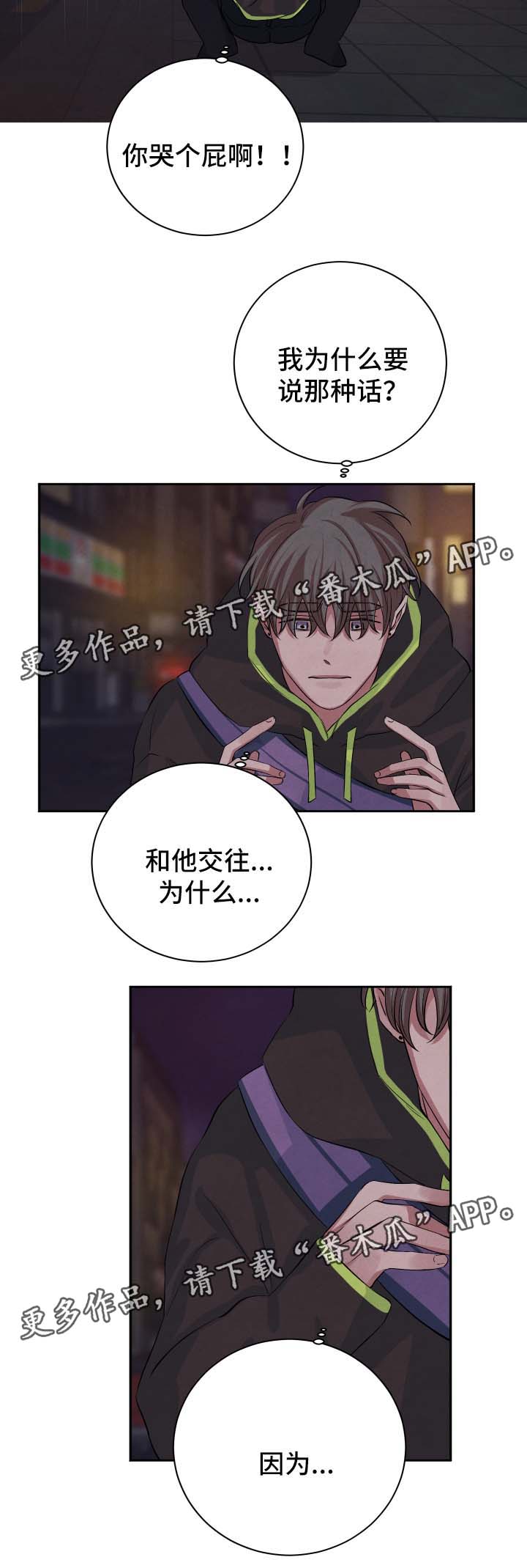 第43章：关系5