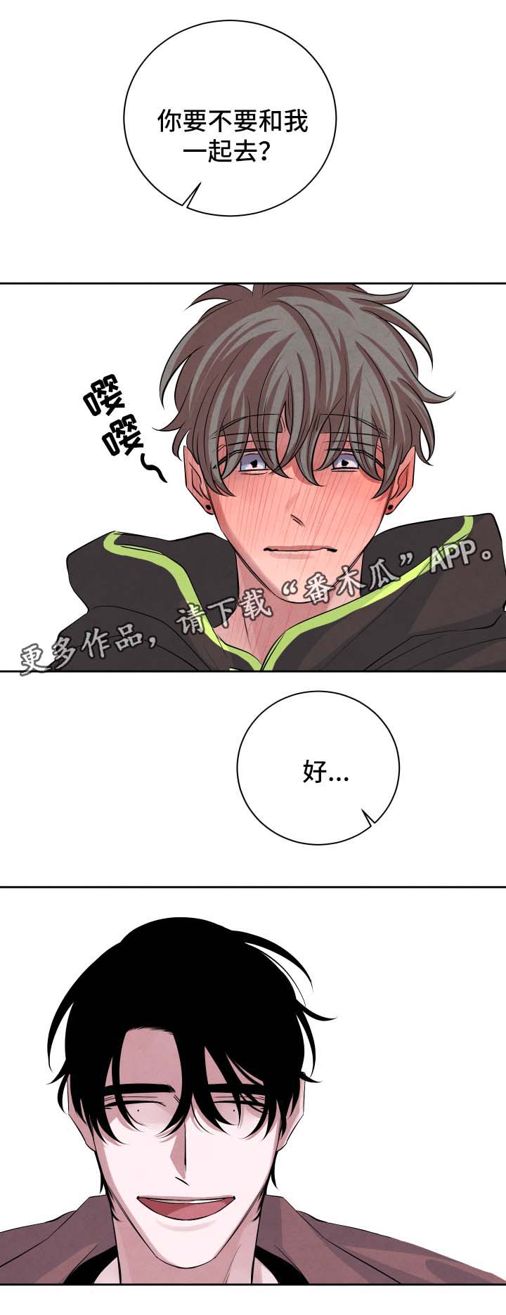 第47章：我想5