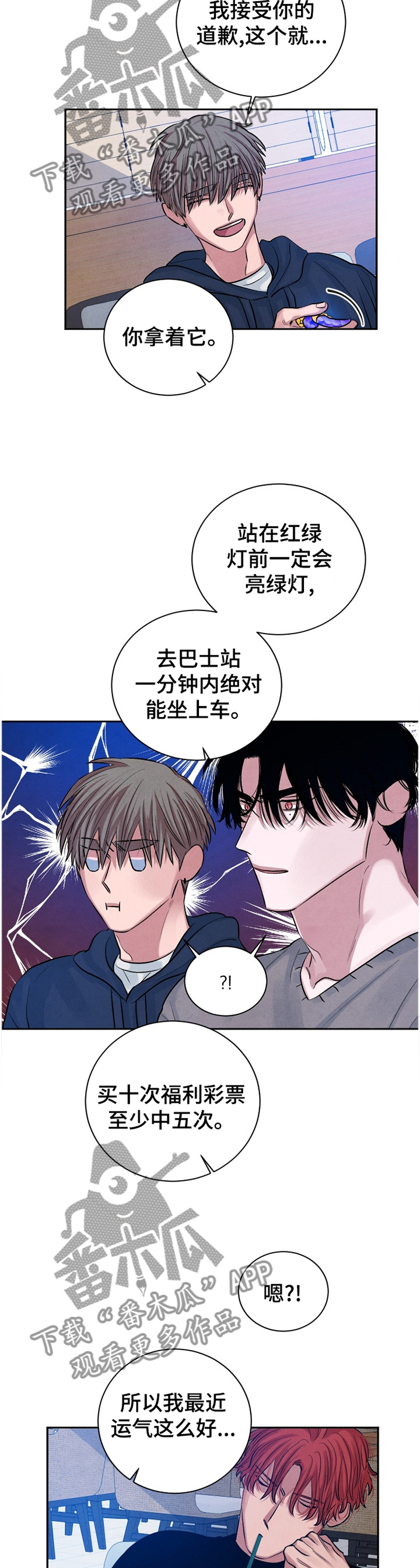 第108章：【番外】一切明了10