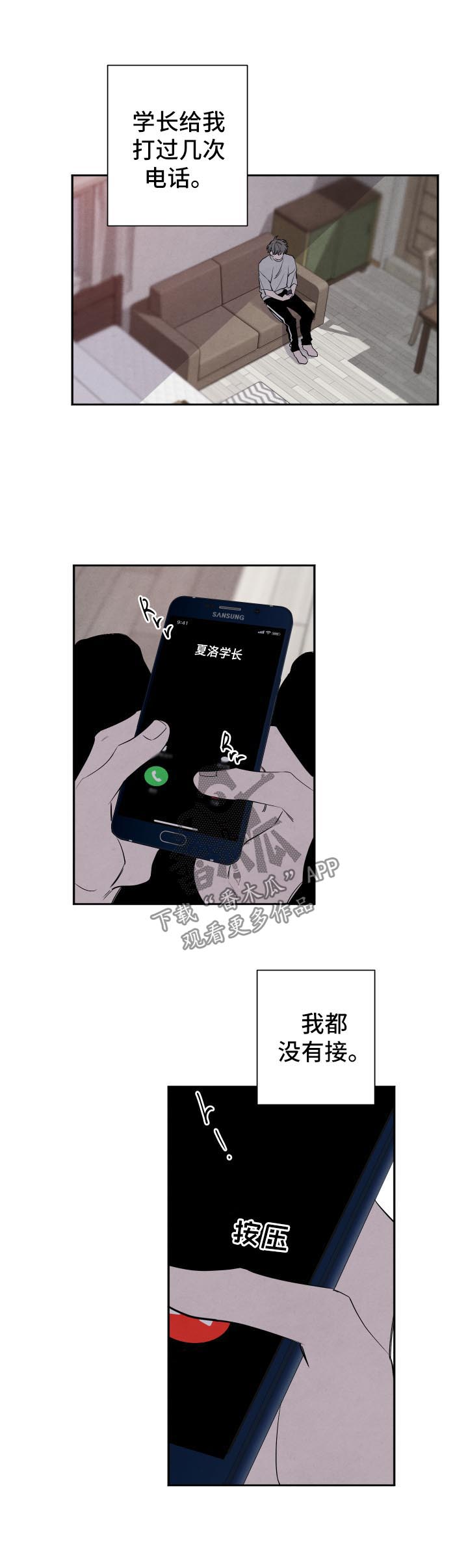 第67章：游乐场约会3