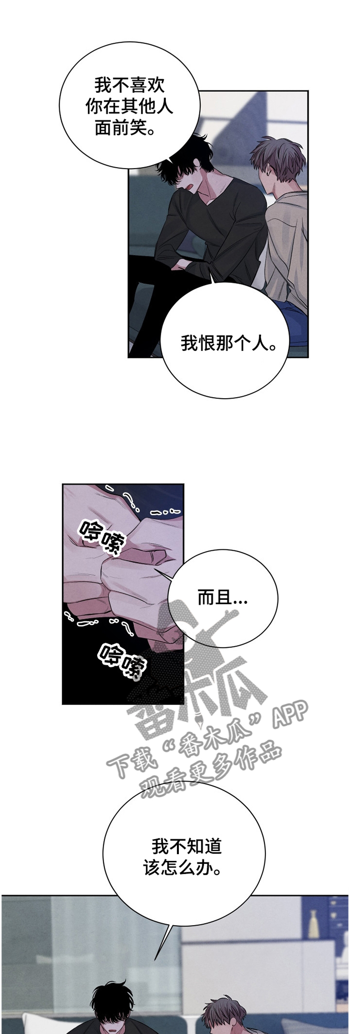 第96章：【番外】我喜欢这样的你0