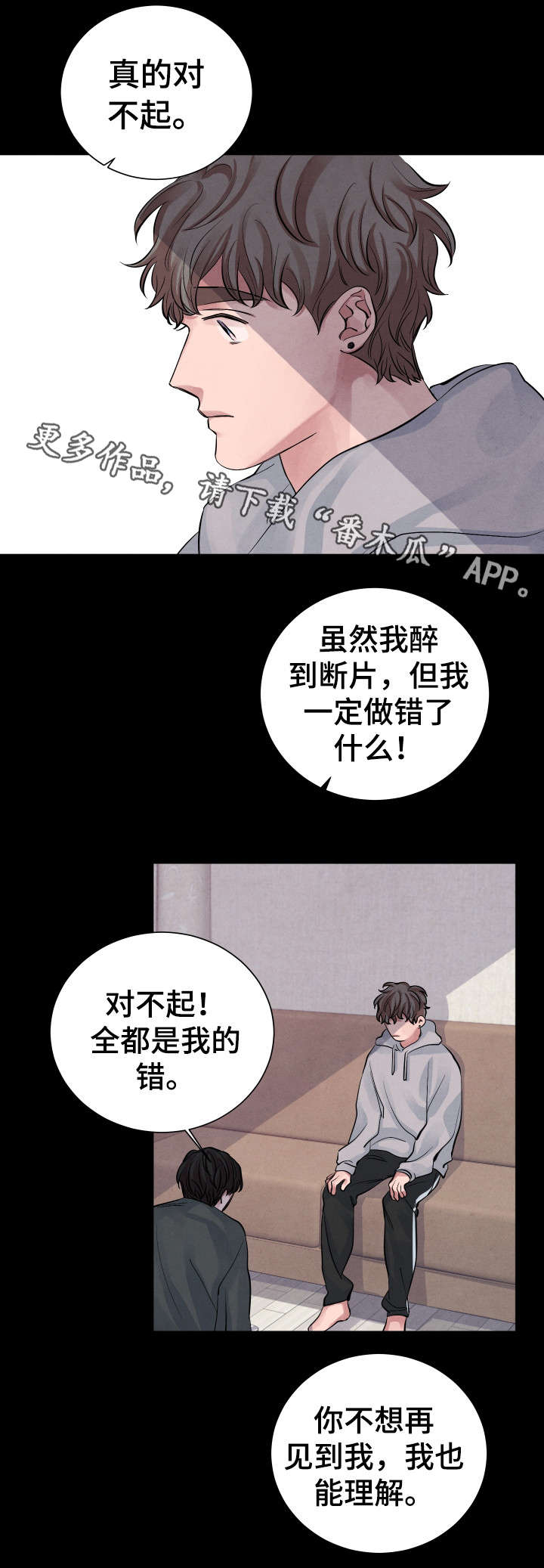 第9章：害怕2