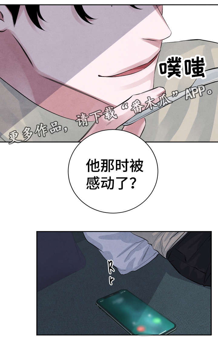 第26章：有话对你说3