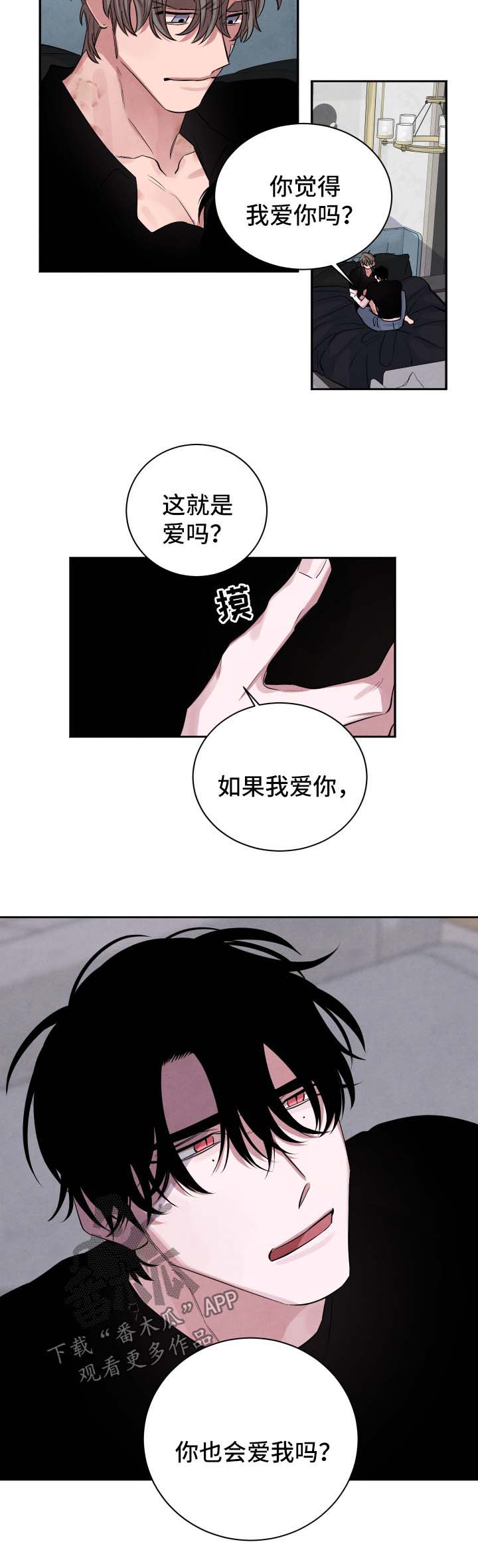 第82章：我只是想救你1