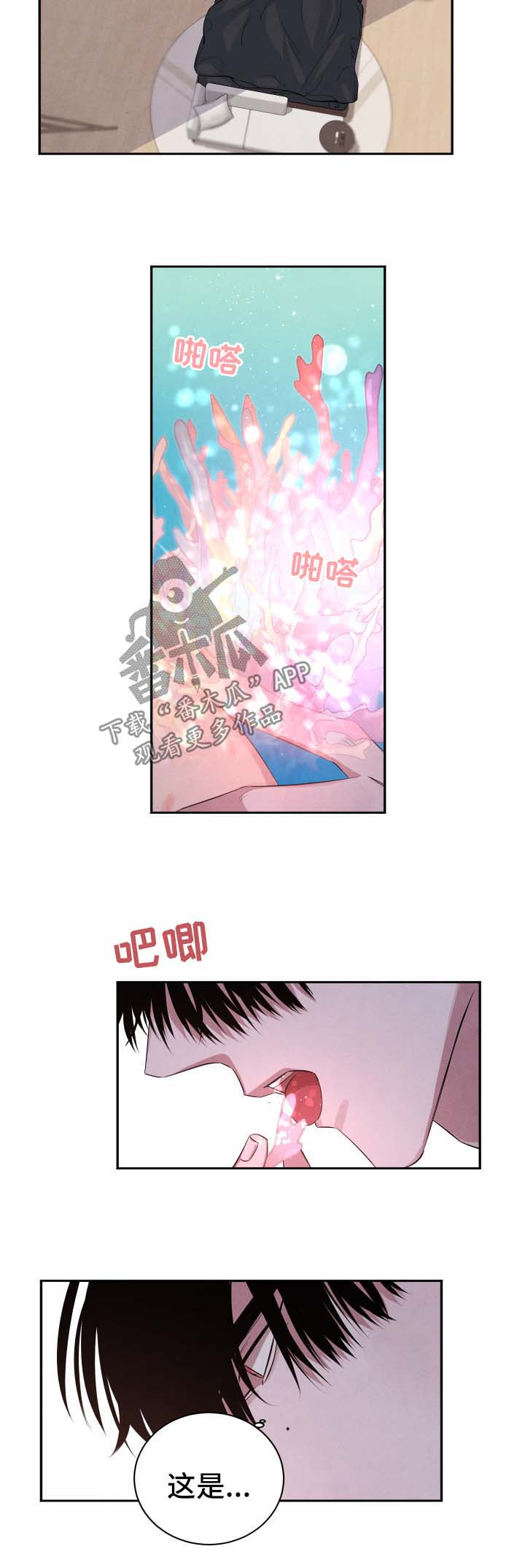 第64章：不安15
