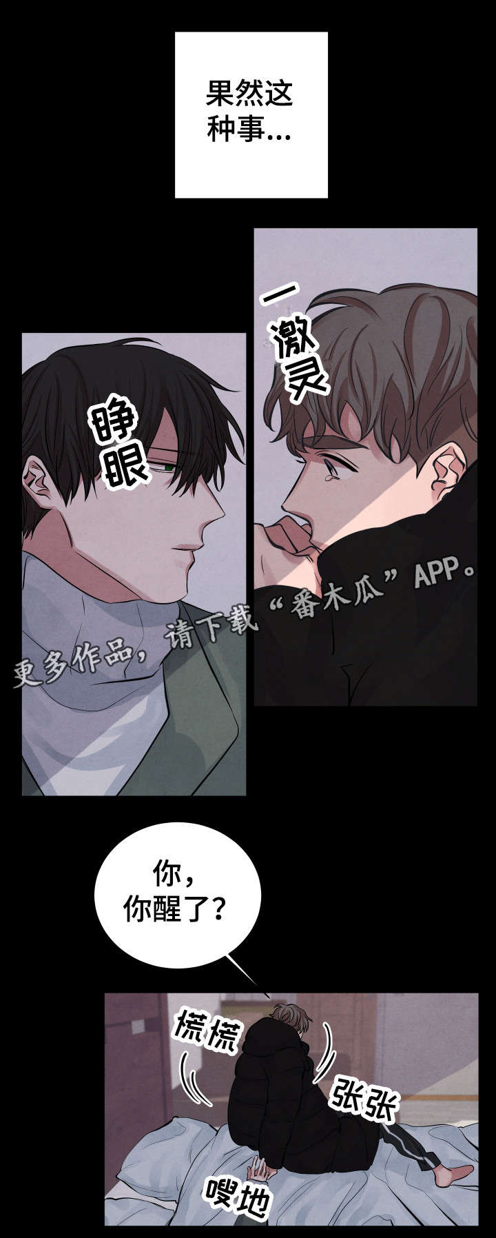 第8章：后悔9