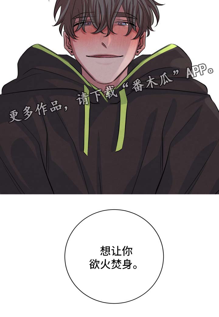 第45章：欲火焚身9
