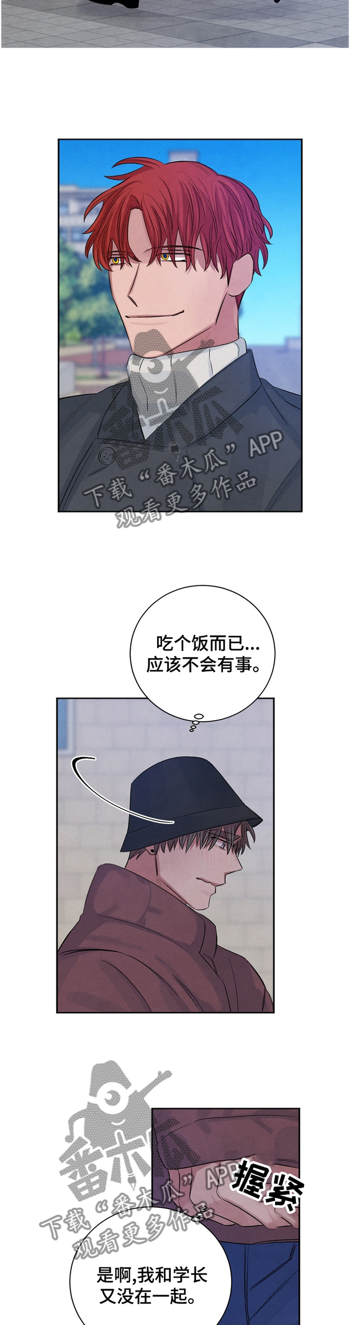第93章：【番外】我就这么没有魅力吗?11