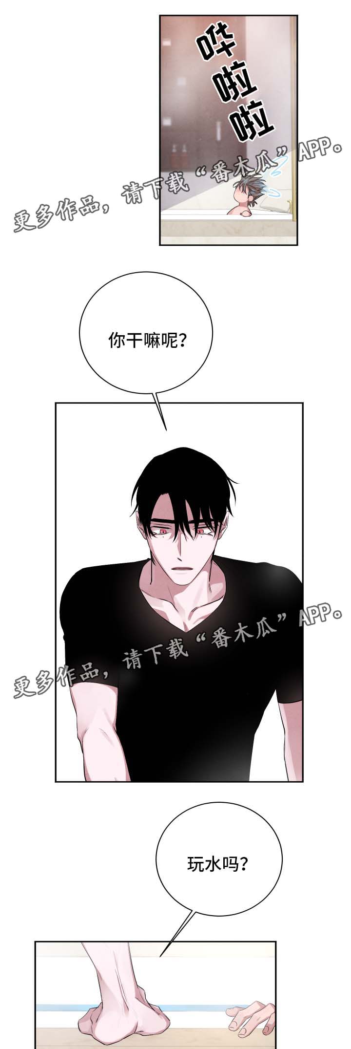 第42章：我们交往吧6