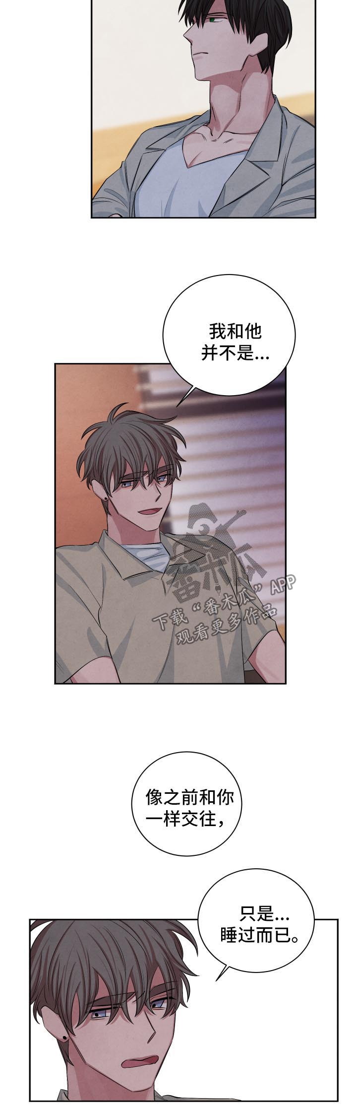 第69章：不过床伴而已7