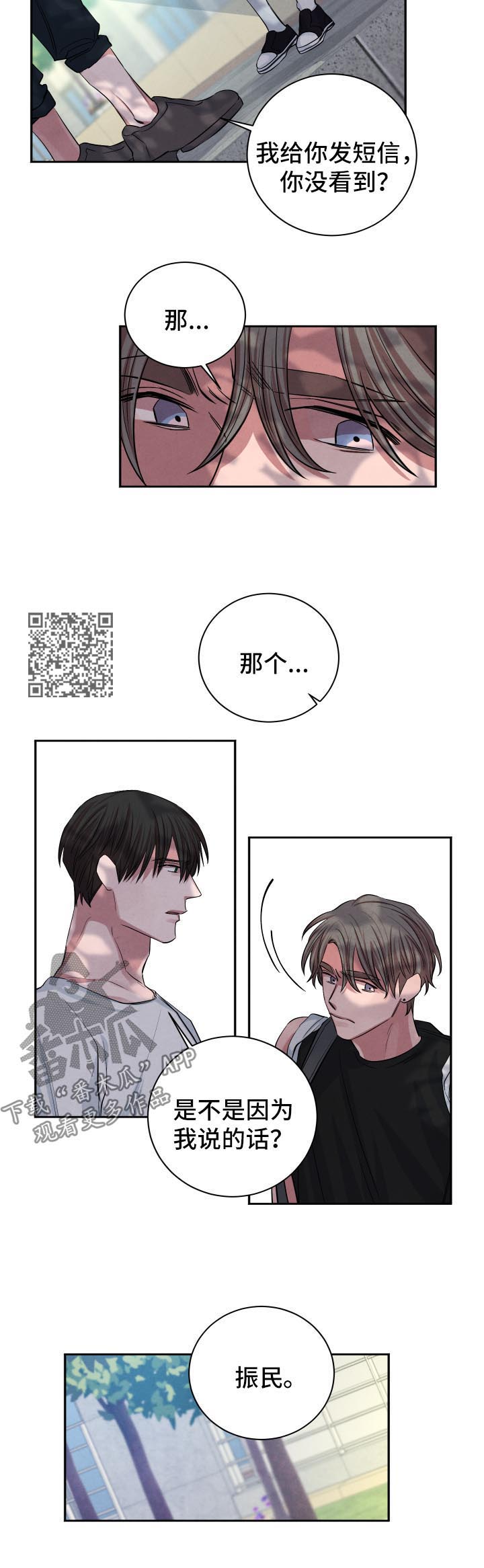 第67章：游乐场约会5