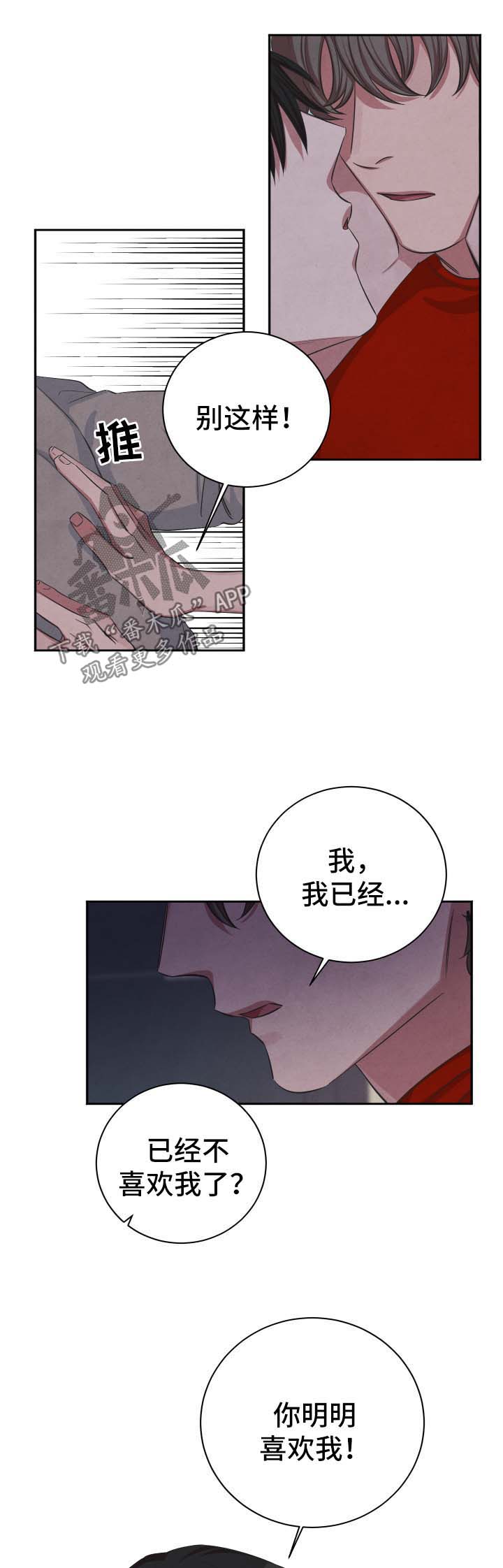 第63章：刺激2
