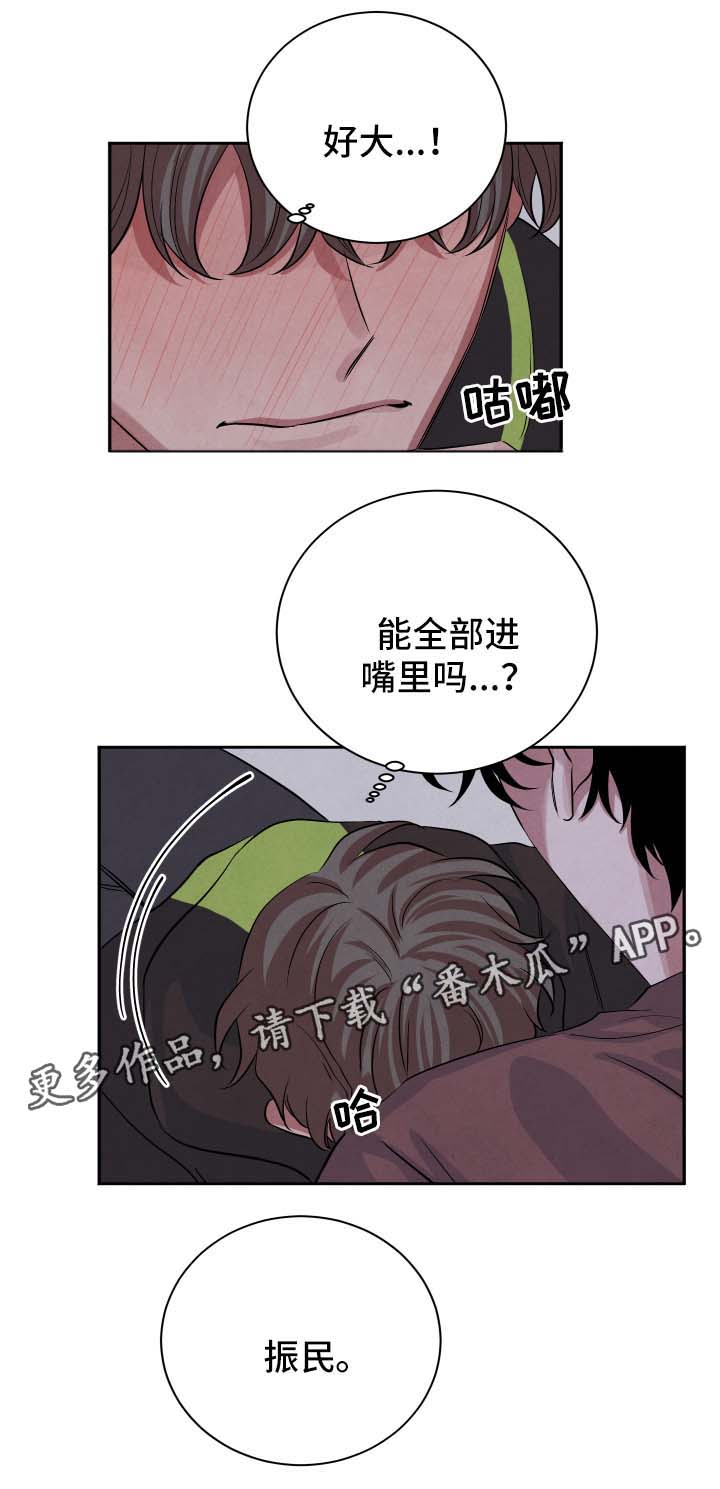 第47章：我想9