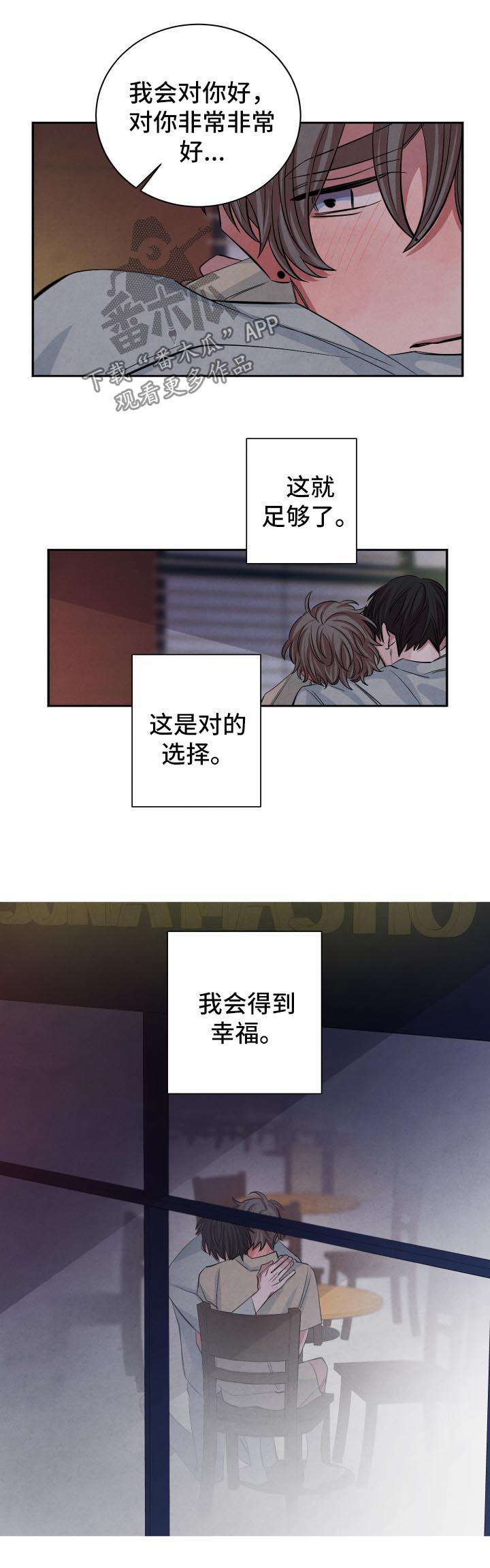 第70章：去我家吧7