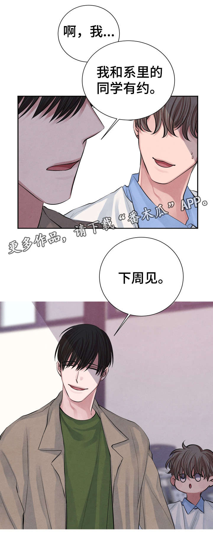 第20章：去哪了2