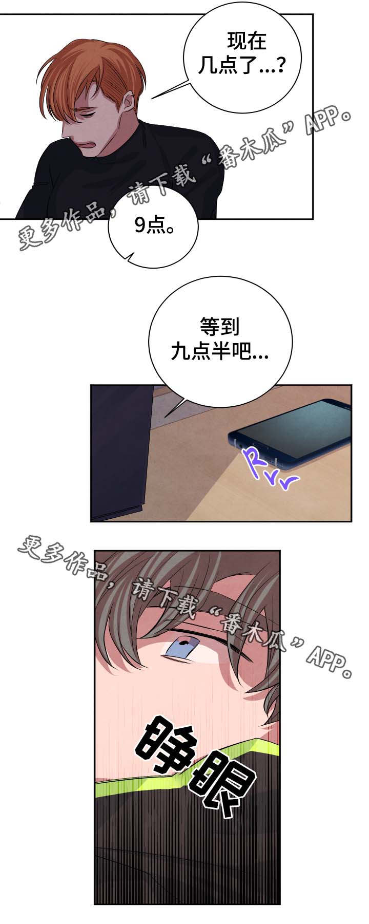 第38章：我有好好吃饭8