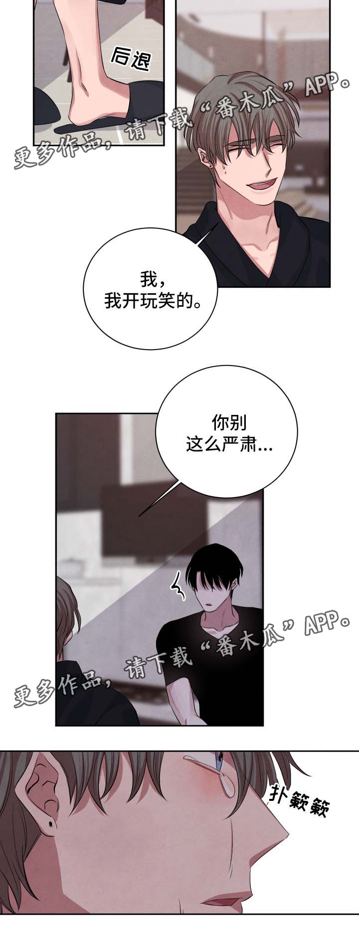 第43章：关系1
