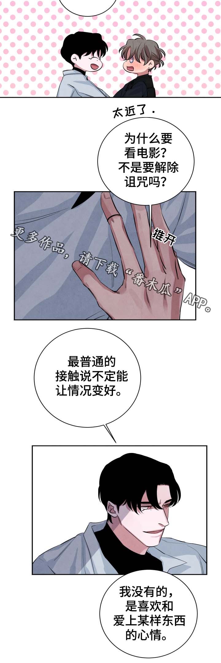 第34章：看电影2