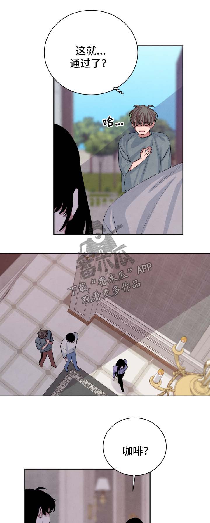 第50章：见家长8