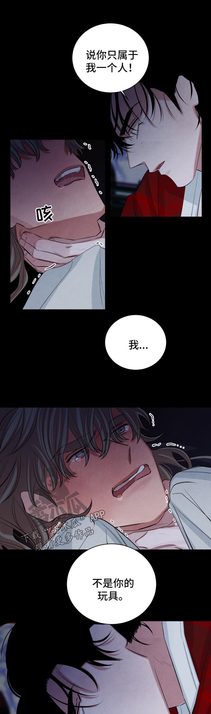 第83章：死亡噩梦9