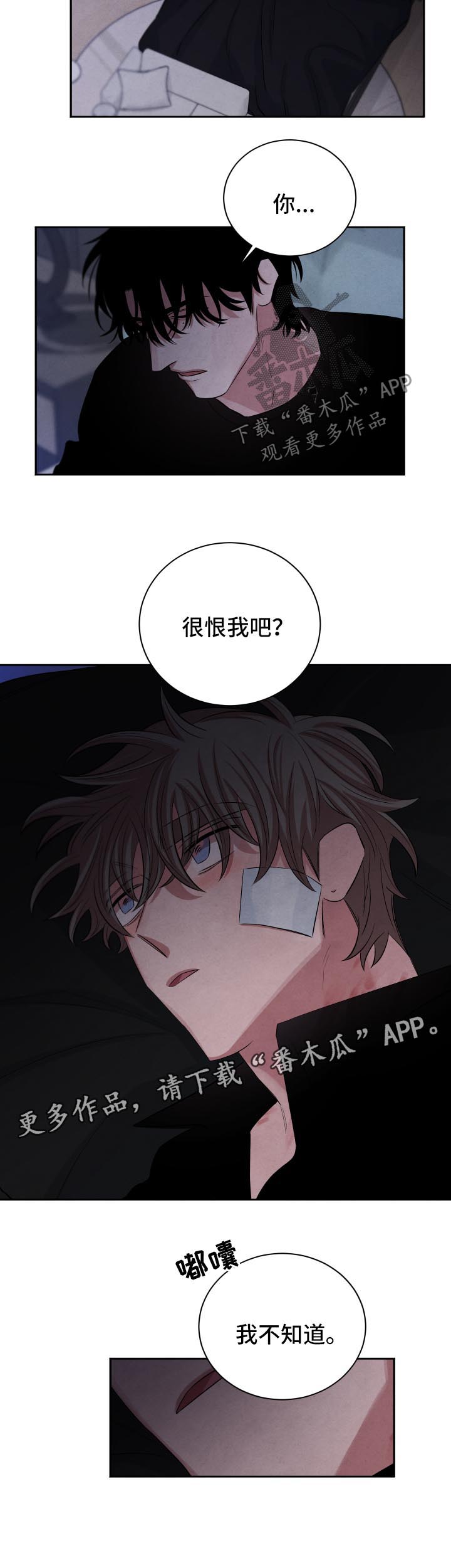 第85章：恶念3