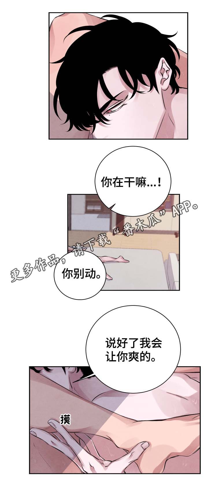 第30章：说好了的6